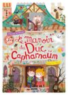 Le-manoir-du-duc-capharnaum